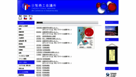 What Camarachilejapon.cl website looked like in 2020 (3 years ago)