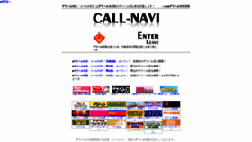 What Call-navi.com website looked like in 2020 (3 years ago)