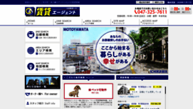 What Chintai-agent.co.jp website looked like in 2020 (3 years ago)