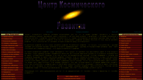 What Ckr.ru website looked like in 2020 (3 years ago)