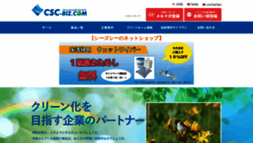 What Csc-biz.com website looked like in 2020 (3 years ago)