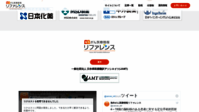 What Cancerit.jp website looked like in 2020 (3 years ago)