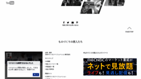 What Choujin.jp website looked like in 2020 (3 years ago)