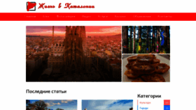 What Catalonialife.com website looked like in 2020 (3 years ago)
