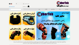 What Cyberteb.com website looked like in 2020 (3 years ago)