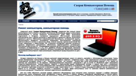 What Compkaluga.ru website looked like in 2020 (3 years ago)