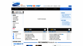 What Csit.co.kr website looked like in 2020 (3 years ago)