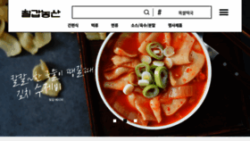 What Chilkab.co.kr website looked like in 2020 (4 years ago)