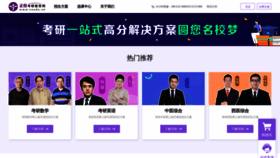What Cnedu.cn website looked like in 2020 (3 years ago)