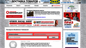 What Chacom.ru website looked like in 2020 (3 years ago)