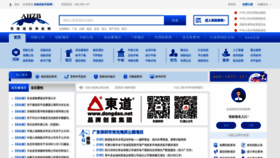 What China-bid.com.cn website looked like in 2020 (3 years ago)