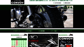 What Convoy-bike.com website looked like in 2020 (3 years ago)