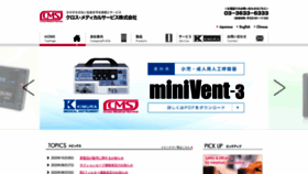 What Cross-ms.co.jp website looked like in 2020 (3 years ago)