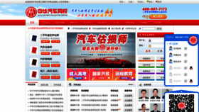 What Chinaadec.com website looked like in 2020 (3 years ago)