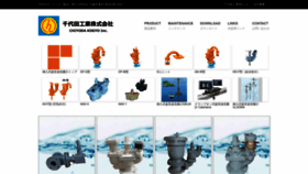 What Chiyoda-kogyokk.jp website looked like in 2020 (3 years ago)