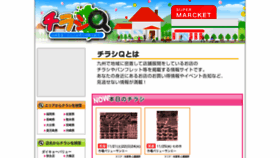What Chirashi-q.com website looked like in 2020 (3 years ago)