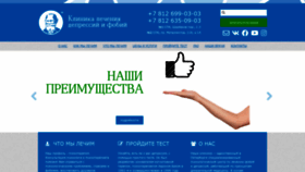 What Cliniccbt.ru website looked like in 2020 (3 years ago)