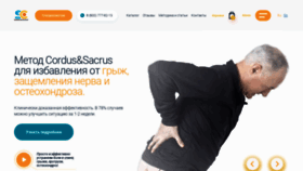 What Cordus.ru website looked like in 2020 (3 years ago)