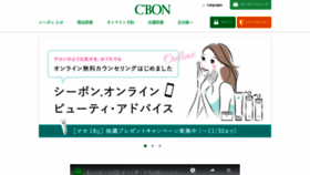 What Cbon.co.jp website looked like in 2020 (3 years ago)