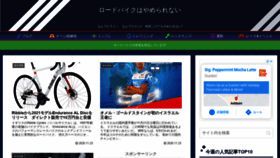 What Chan-bike.com website looked like in 2020 (3 years ago)
