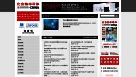 What Compoundsemiconductorchina.net website looked like in 2020 (3 years ago)