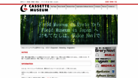 What Ca-mus.co.jp website looked like in 2020 (3 years ago)