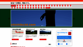 What Chichibu34.com website looked like in 2020 (3 years ago)