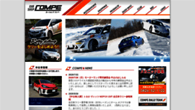What Cs-compe.co.jp website looked like in 2020 (3 years ago)