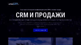 What Crmday.ru website looked like in 2020 (3 years ago)