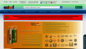 What Color1.ru website looked like in 2020 (3 years ago)