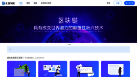 What Chaindesk.cn website looked like in 2020 (3 years ago)