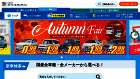What Carlease-online.jp website looked like in 2020 (3 years ago)