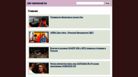 What Ckr-novosad.ru website looked like in 2020 (3 years ago)