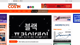What Cosinkorea.com website looked like in 2020 (3 years ago)