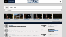What Canio.ru website looked like in 2020 (3 years ago)