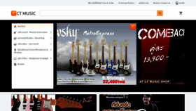 What Ctmusicshop.com website looked like in 2020 (3 years ago)