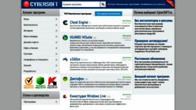 What Cybersoft.ru website looked like in 2020 (3 years ago)