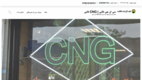 What Cngneghabi.ir website looked like in 2020 (3 years ago)