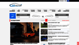 What Caralyze.bg website looked like in 2020 (3 years ago)
