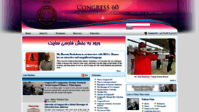 What Congress60.org website looked like in 2020 (3 years ago)
