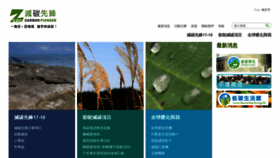 What Climatechange.hk website looked like in 2020 (3 years ago)