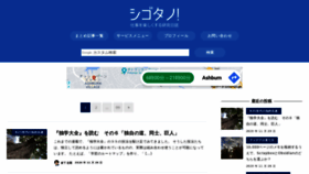 What Cyblog.jp website looked like in 2020 (3 years ago)