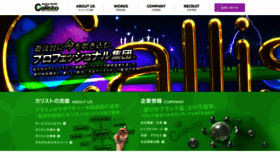 What Callisto.co.jp website looked like in 2020 (3 years ago)