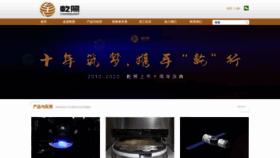 What Changelight.com.cn website looked like in 2020 (3 years ago)