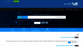 What Client.venomserver.ir website looked like in 2020 (3 years ago)