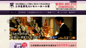 What Ceremony-shiori.com website looked like in 2020 (3 years ago)