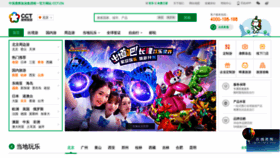 What Cct.cn website looked like in 2020 (3 years ago)