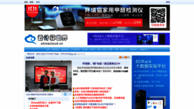 What Chinacloud.cn website looked like in 2020 (3 years ago)