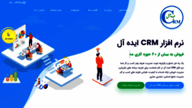 What Crm-ideal.com website looked like in 2020 (3 years ago)