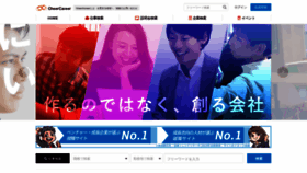 What Cheercareer.jp website looked like in 2020 (3 years ago)
